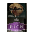 Сигареты Aroma Rich Wine Grape