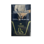 Сигареты P&S Black King Size