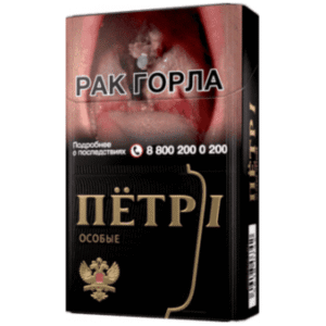 Сигареты Петр 1 Особые Черные
