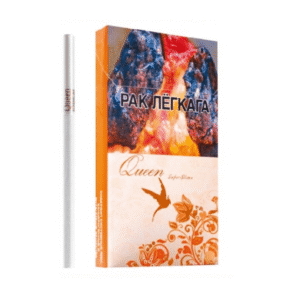 Сигареты Queen Super Slim