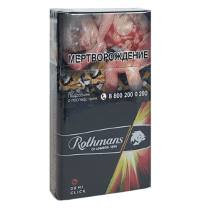 Сигареты Rothmans Demi Mellow