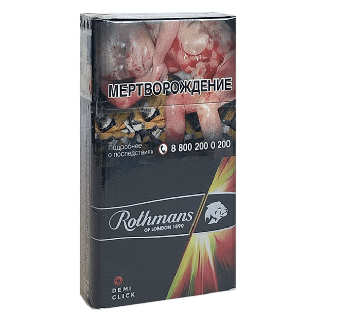Сигареты Rothmans Demi Mellow Сигареты Rothmans Demi Mellow