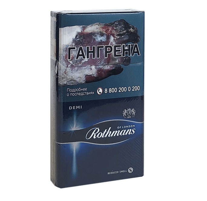 Сигареты Rothmans Demi Сигареты Rothmans Demi