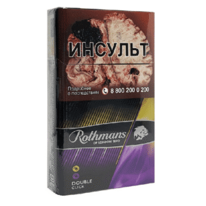 Сигареты Rothmans Double Click