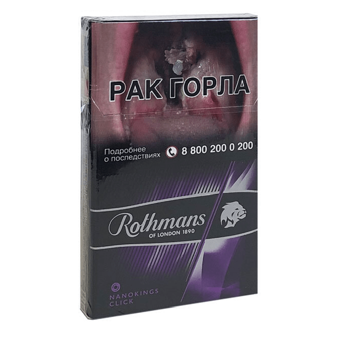 Сигареты Rothmans Nanokings Click Сигареты Rothmans Nanokings Click