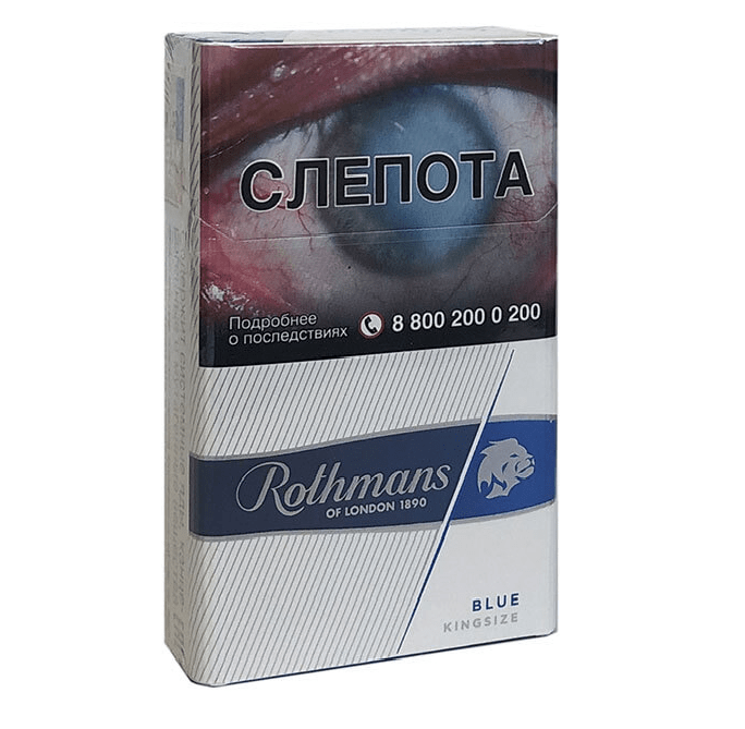 Сигареты Rothmans Royals Blue Сигареты Rothmans Royals Blue