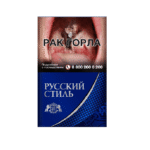 Сигареты Русский Стиль Эталон Компакт