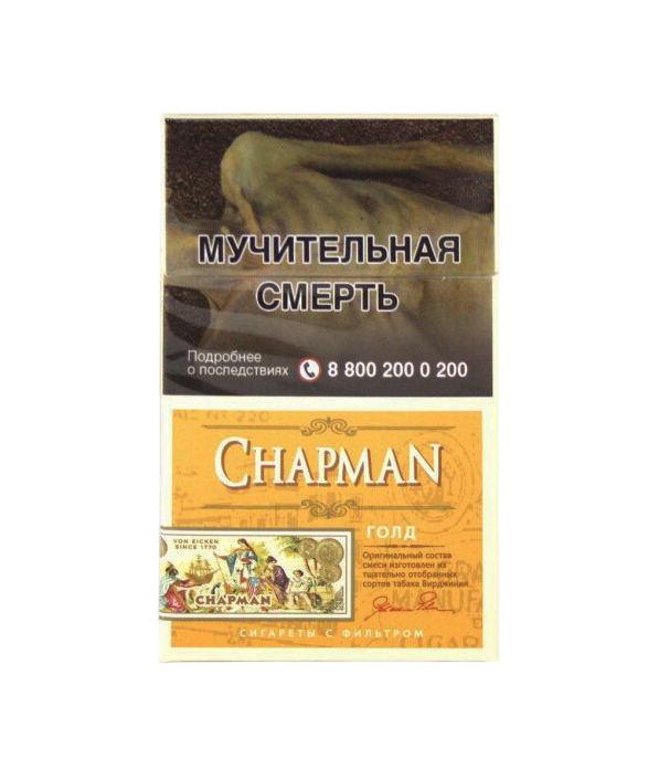 Chapman King Size Gold RU Chapman King Size Gold RU